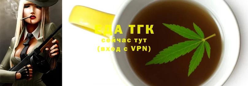 Печенье с ТГК конопля  Великие Луки 